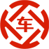 油田昇腾云汽车抵押贷款公司 