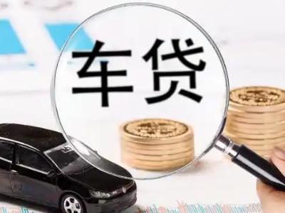 油田车辆抵押贷款什么情况会被认定为是违规?